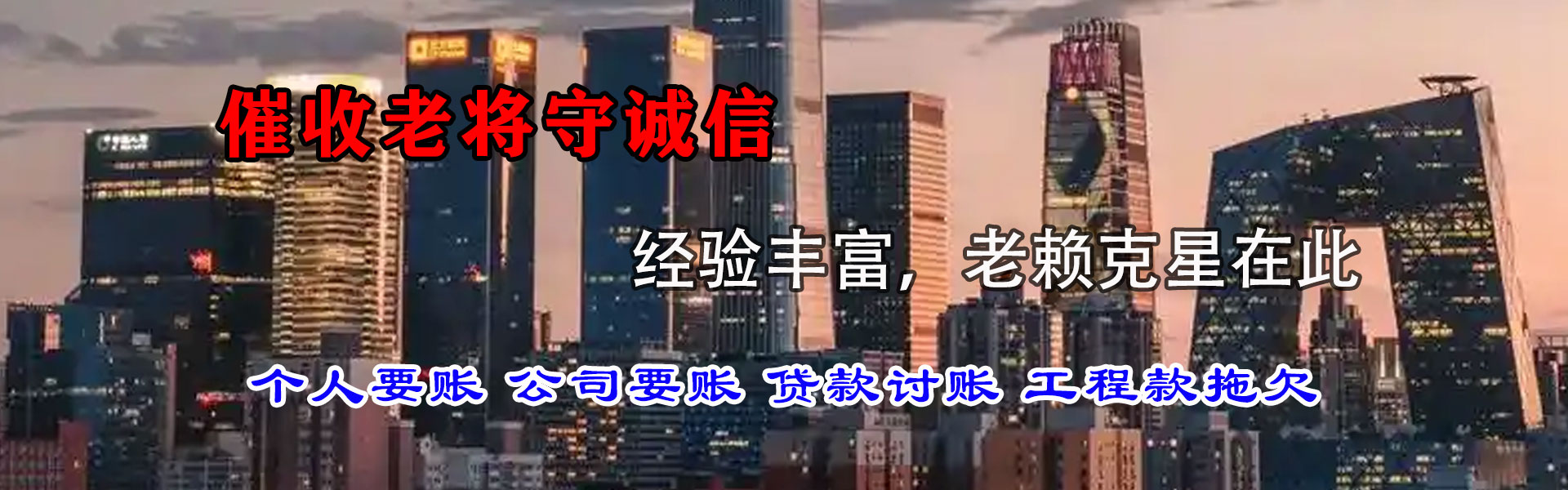 城区讨账公司