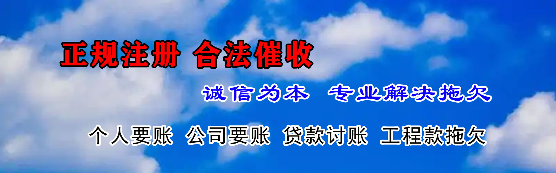 城区讨账公司